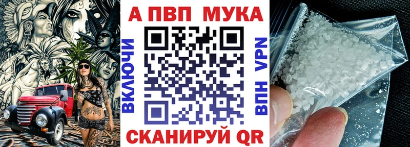 гидра ТОР  Волжск  Alpha PVP мука 