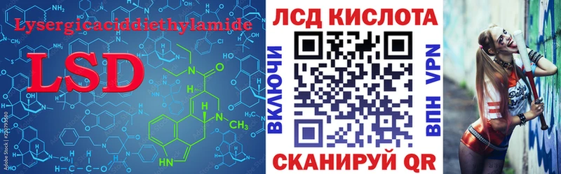 LSD-25 экстази кислота  магазин  наркотиков  Волжск 